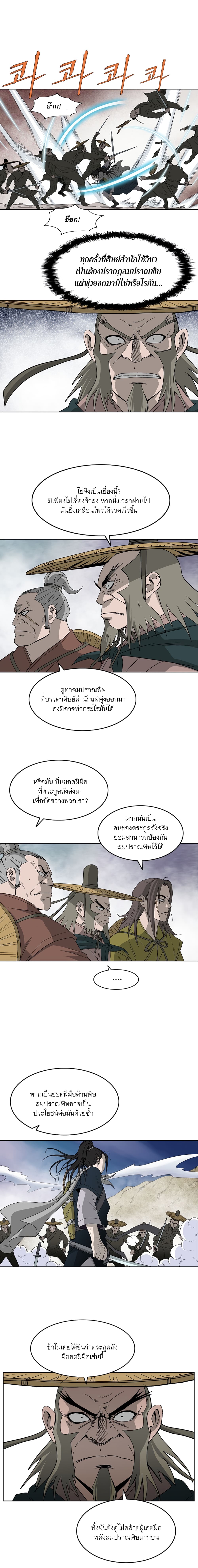 Bowblade Spirit page 11