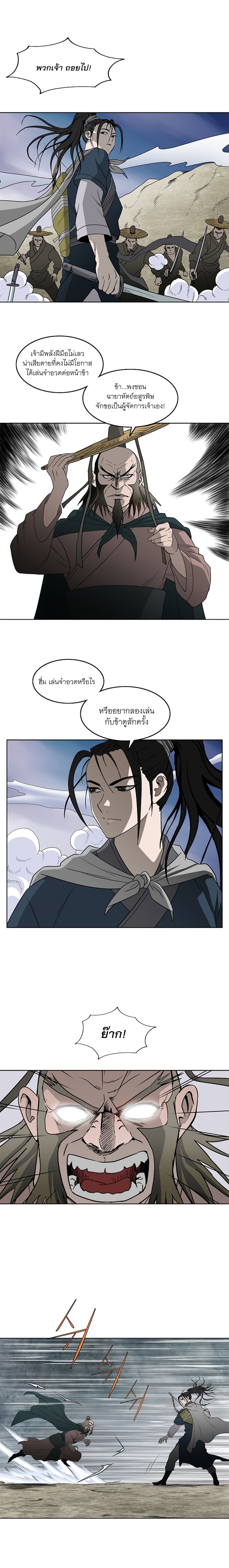 Bowblade Spirit page 12