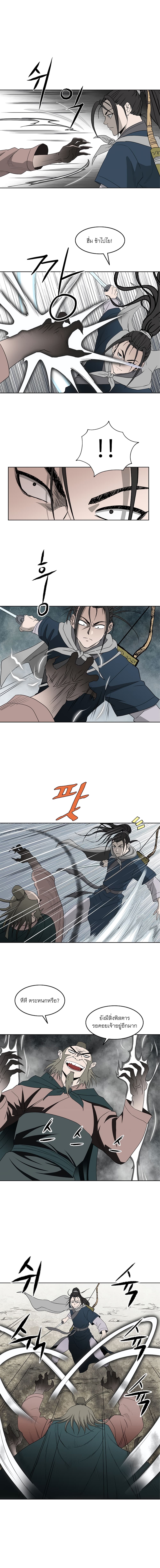 Bowblade Spirit page 13