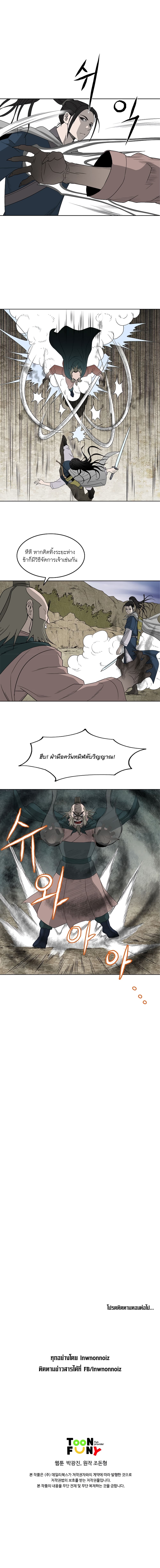 Bowblade Spirit page 14