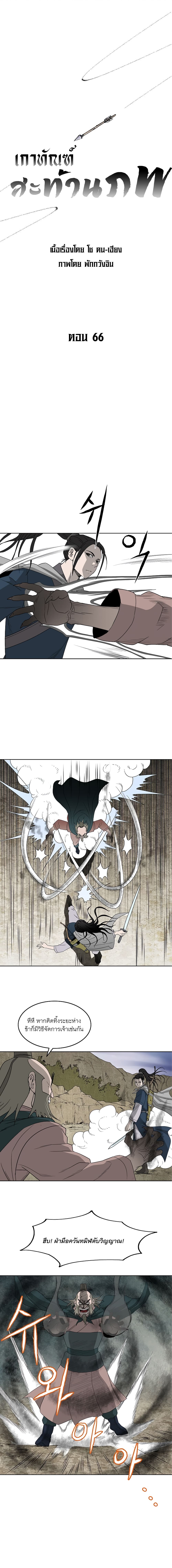 Bowblade Spirit page 1