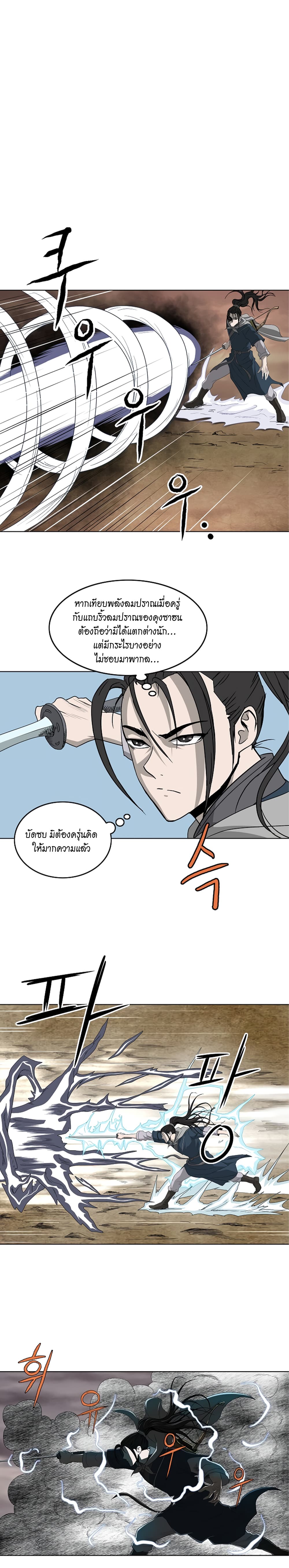 Bowblade Spirit page 2