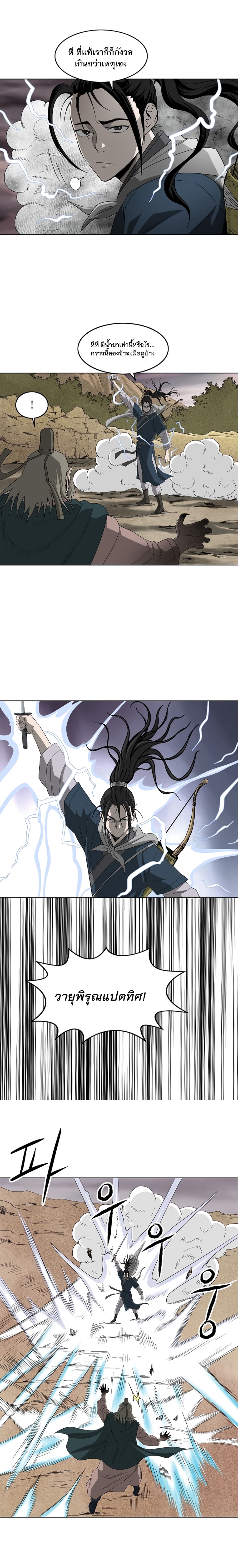 Bowblade Spirit page 3