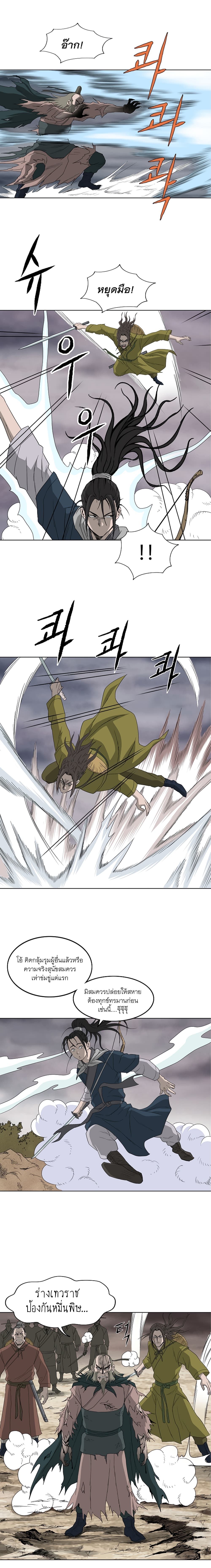 Bowblade Spirit page 4