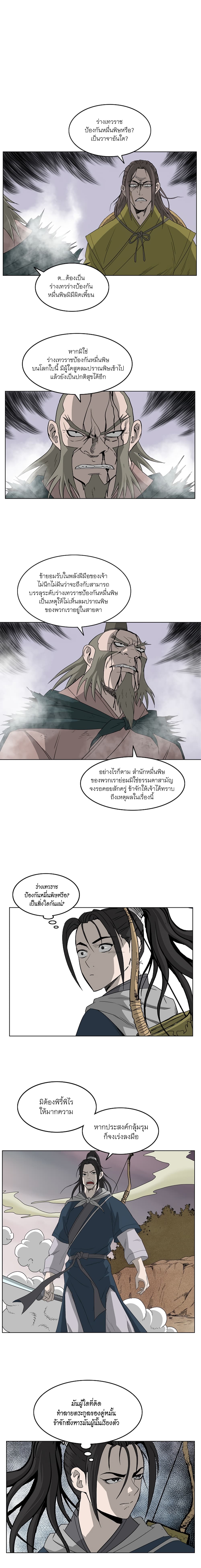 Bowblade Spirit page 5
