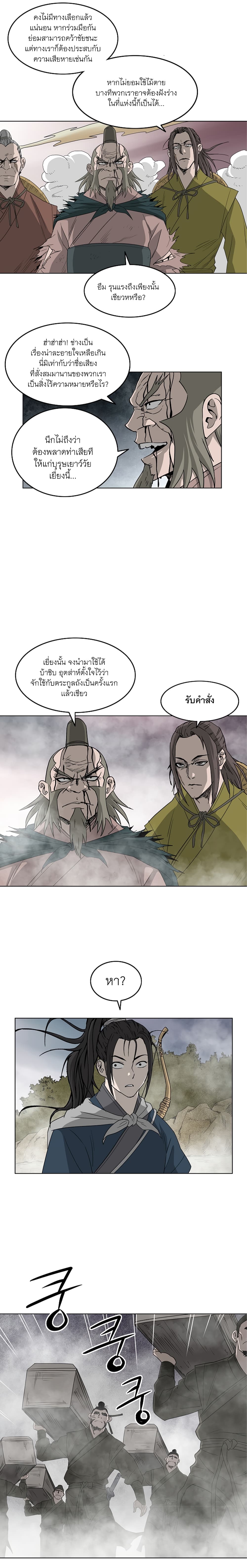 Bowblade Spirit page 6