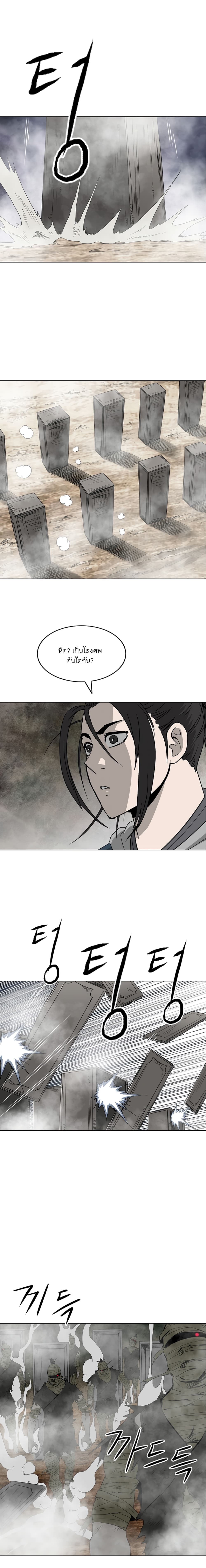 Bowblade Spirit page 7
