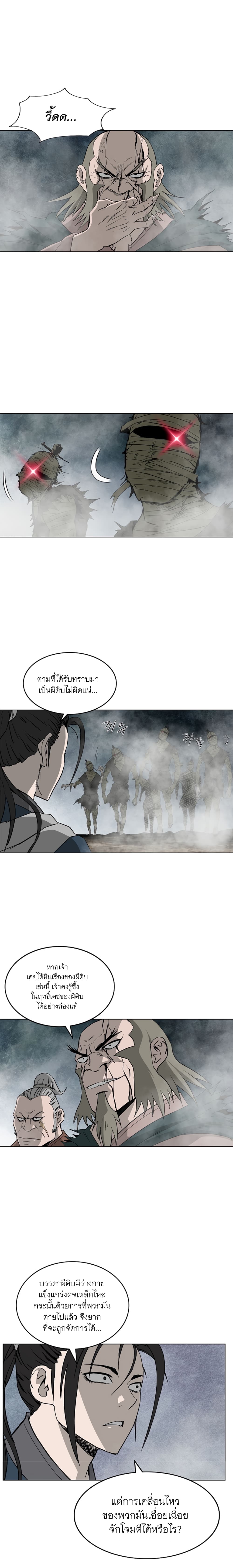 Bowblade Spirit page 8