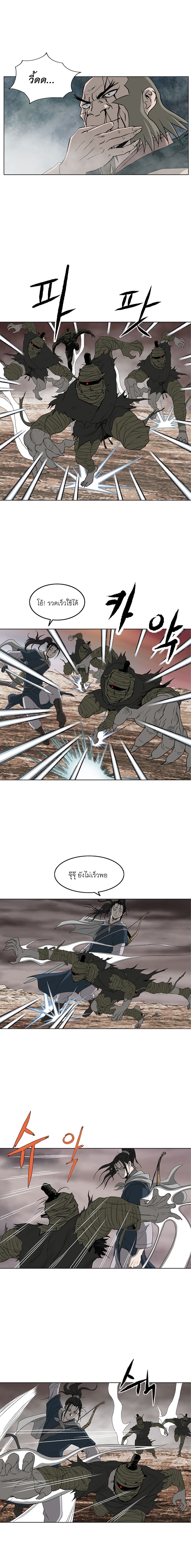 Bowblade Spirit page 9