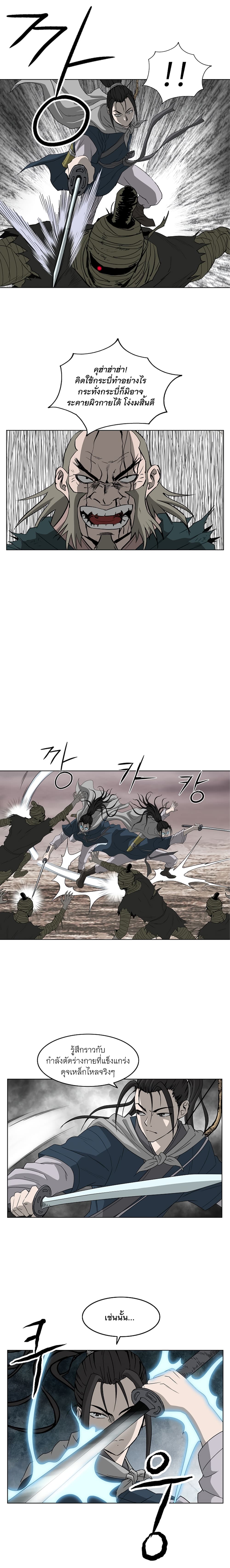 Bowblade Spirit page 10