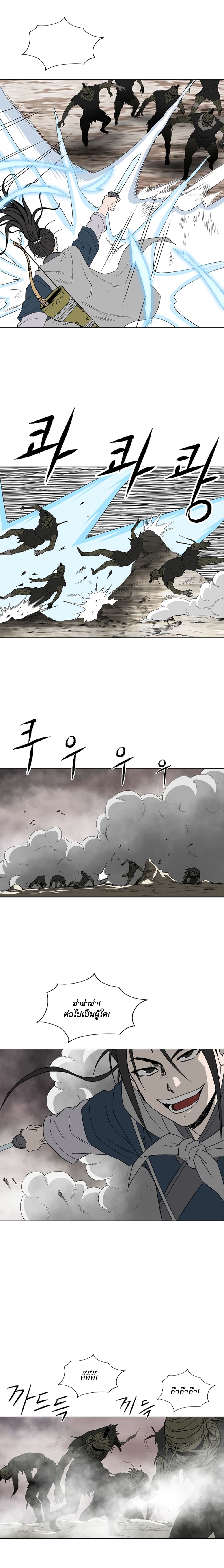 Bowblade Spirit page 11