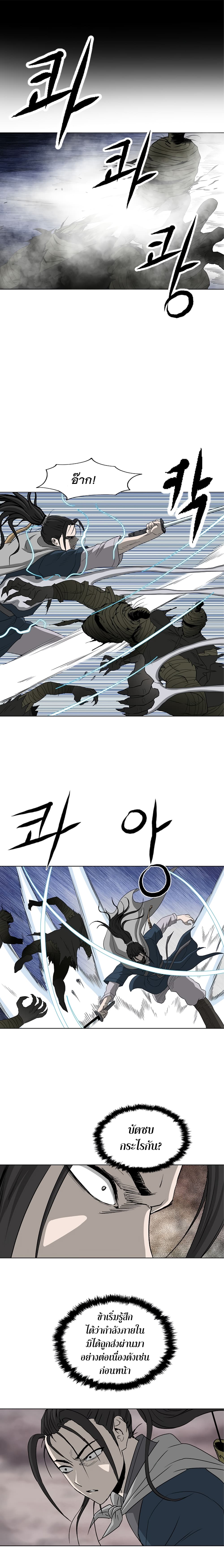 Bowblade Spirit page 13