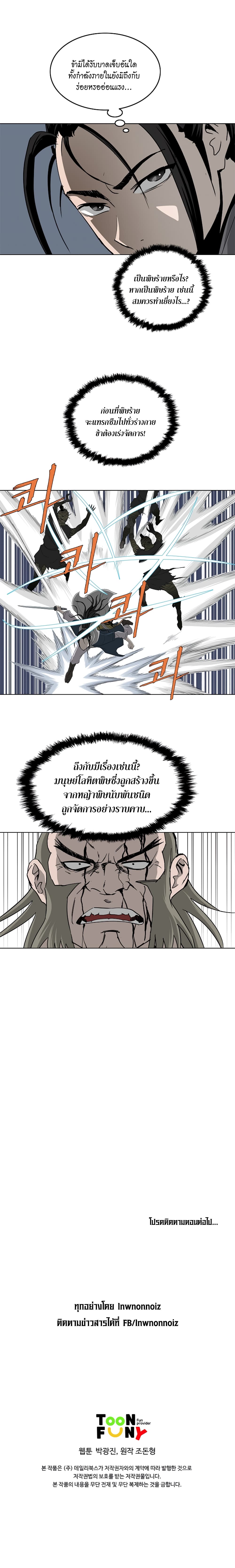 Bowblade Spirit page 14