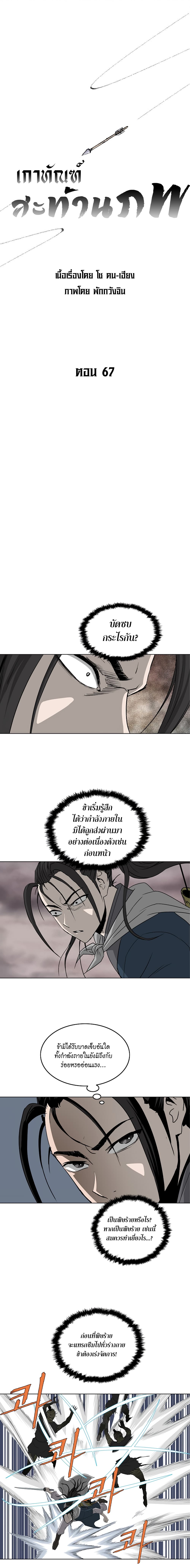 Bowblade Spirit page 1