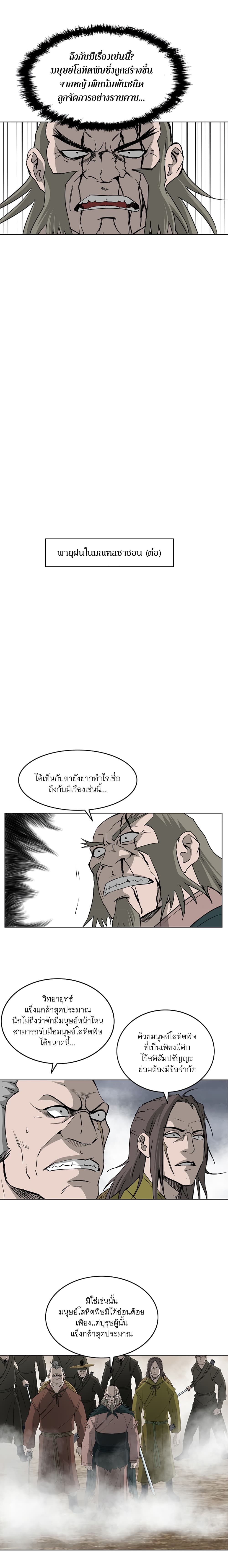 Bowblade Spirit page 2