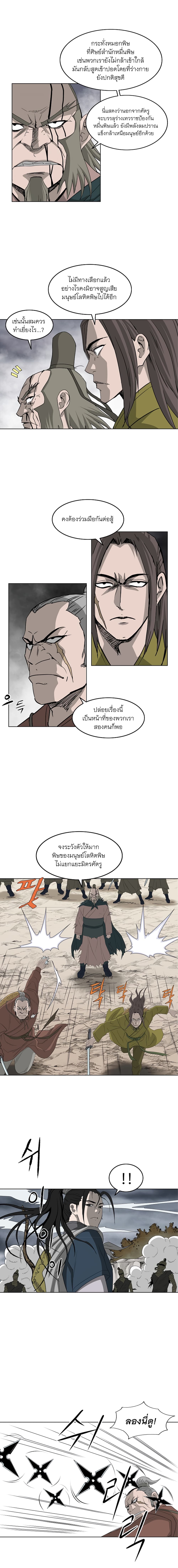 Bowblade Spirit page 3