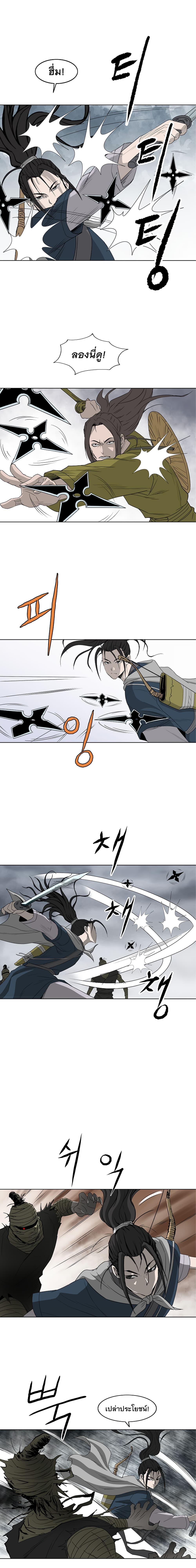 Bowblade Spirit page 4