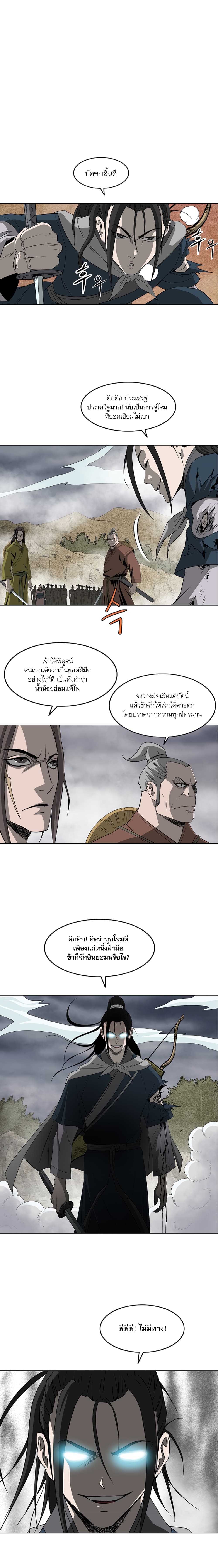 Bowblade Spirit page 7