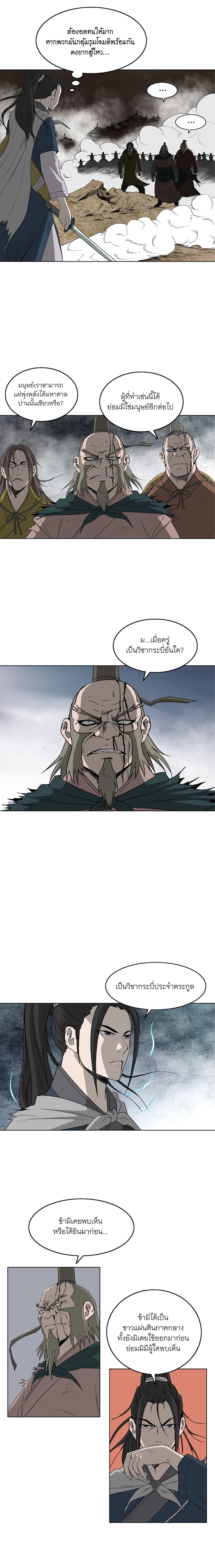 Bowblade Spirit page 11