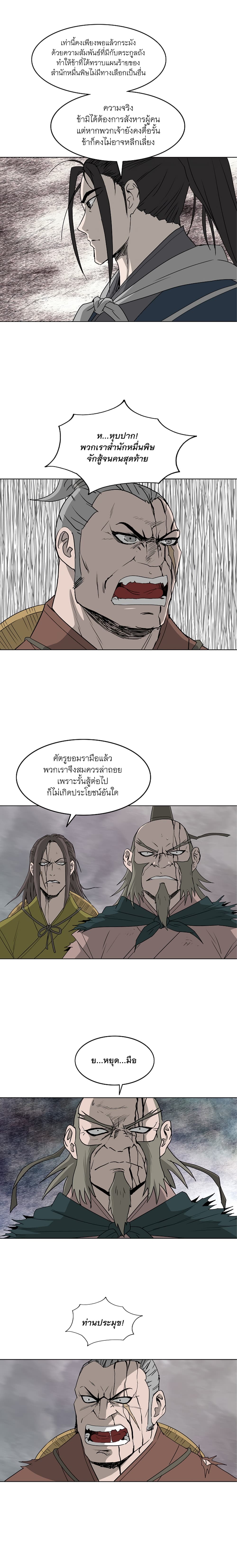 Bowblade Spirit page 12