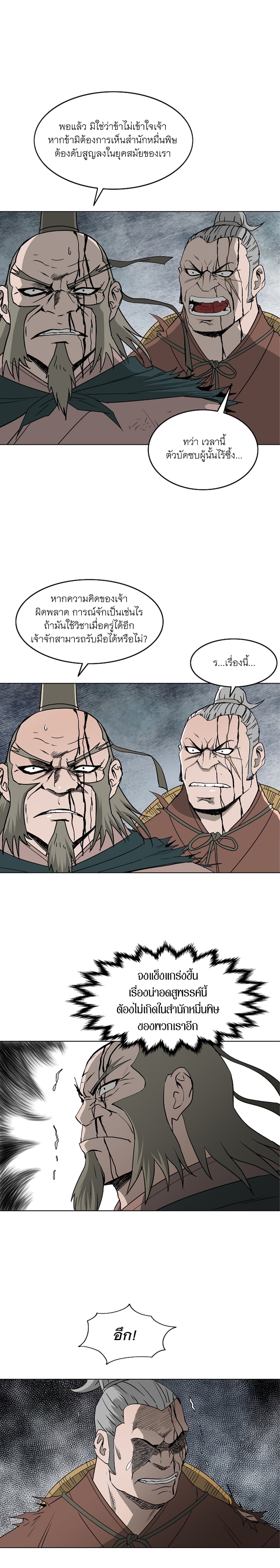 Bowblade Spirit page 13