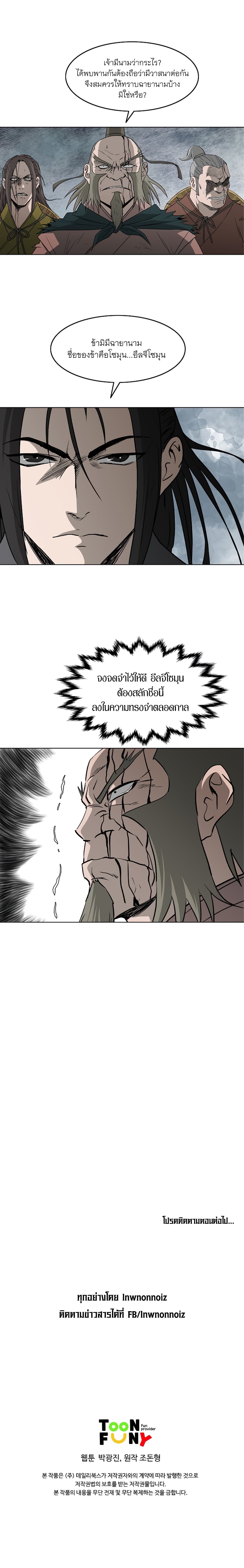 Bowblade Spirit page 14