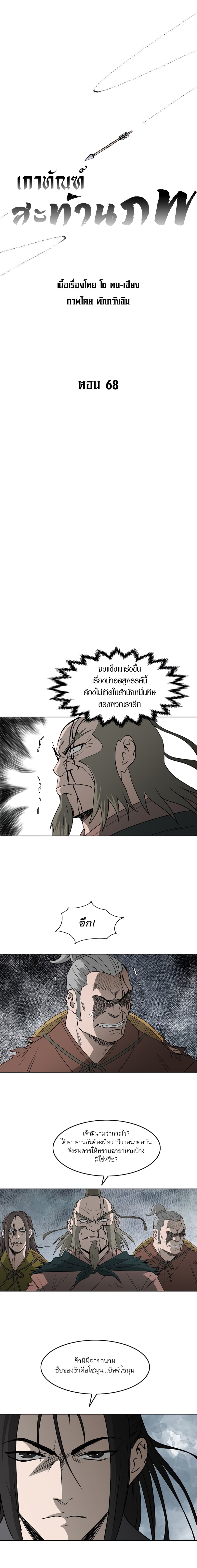 Bowblade Spirit page 1
