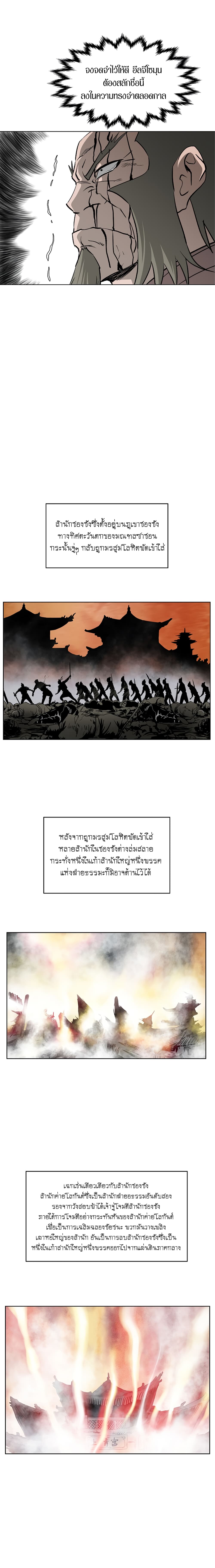 Bowblade Spirit page 2