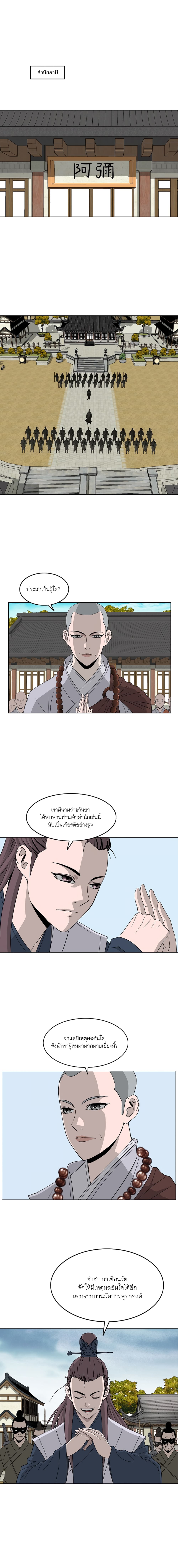 Bowblade Spirit page 3