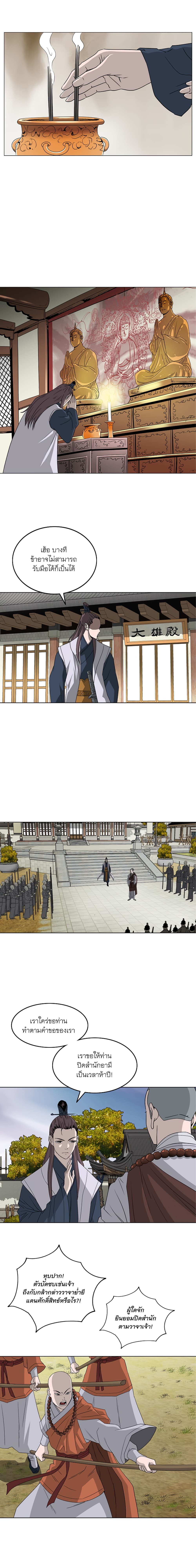 Bowblade Spirit page 4