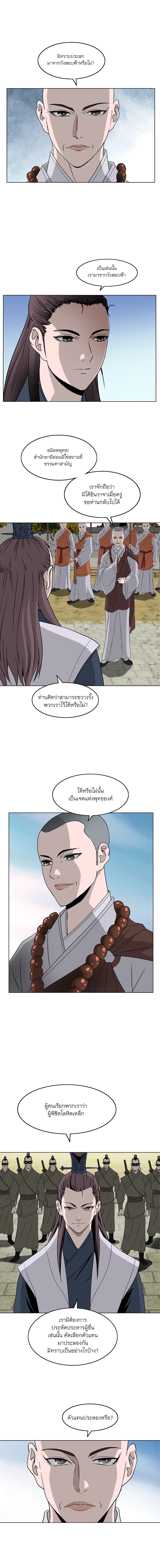 Bowblade Spirit page 5