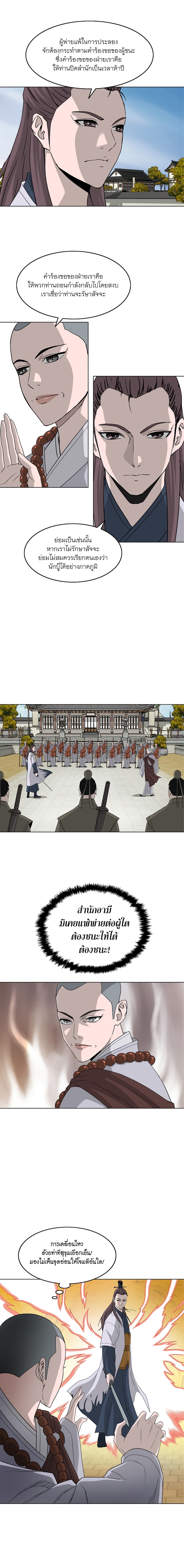 Bowblade Spirit page 6