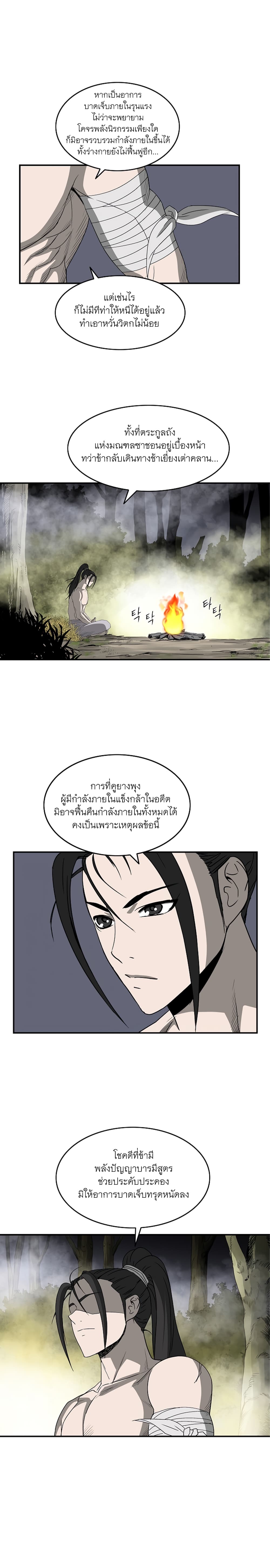 Bowblade Spirit page 8