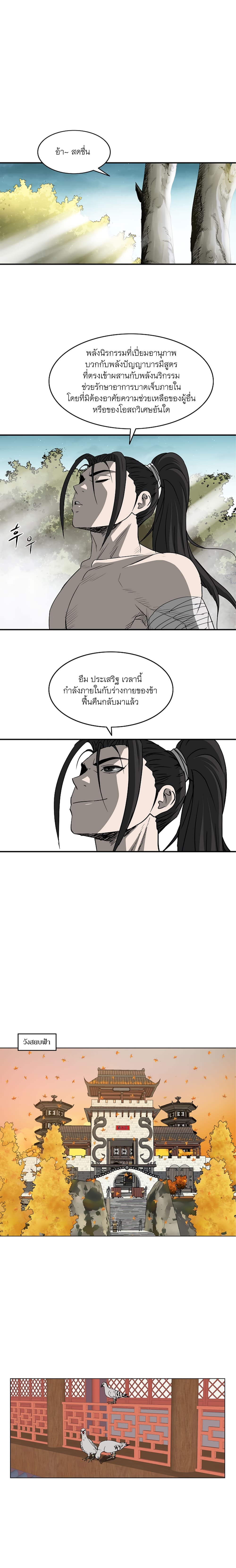 Bowblade Spirit page 9
