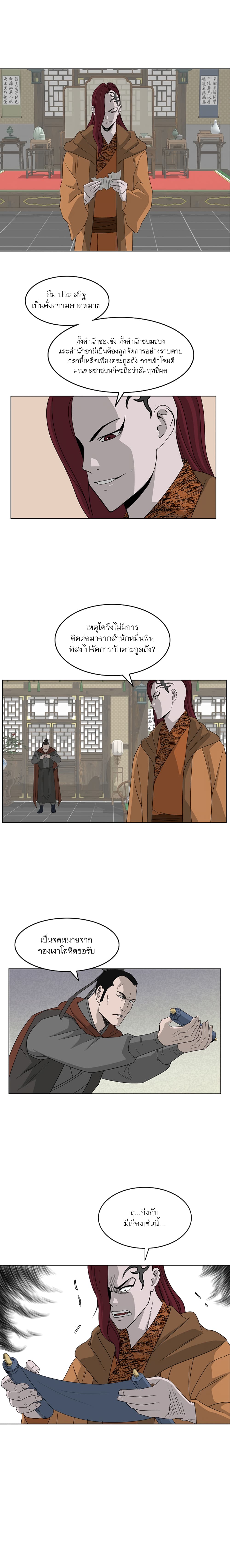 Bowblade Spirit page 10