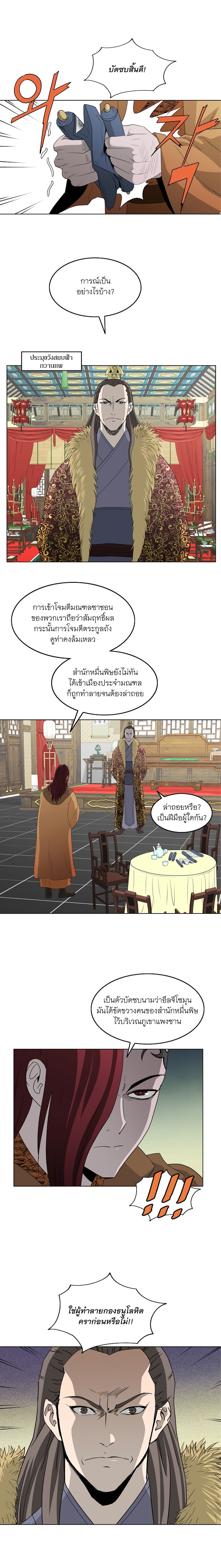 Bowblade Spirit page 11