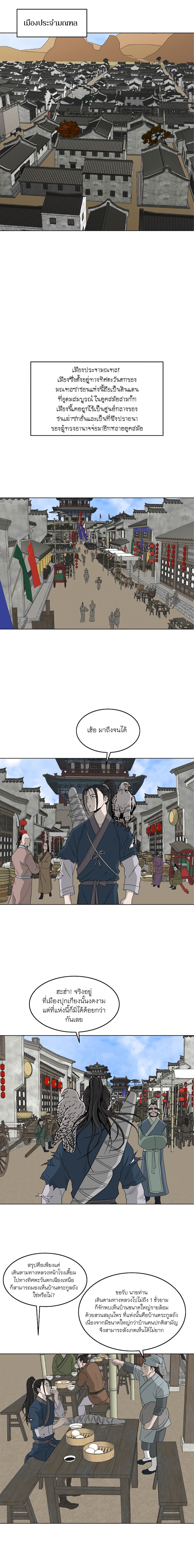 Bowblade Spirit page 13