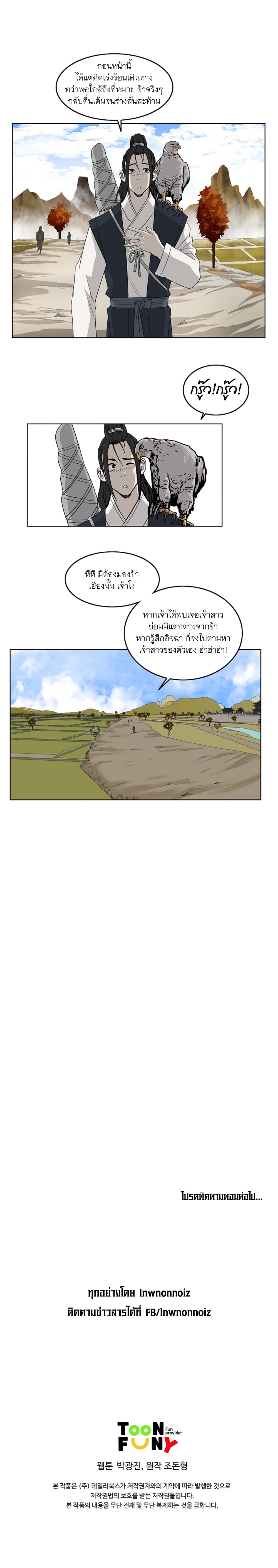 Bowblade Spirit page 14