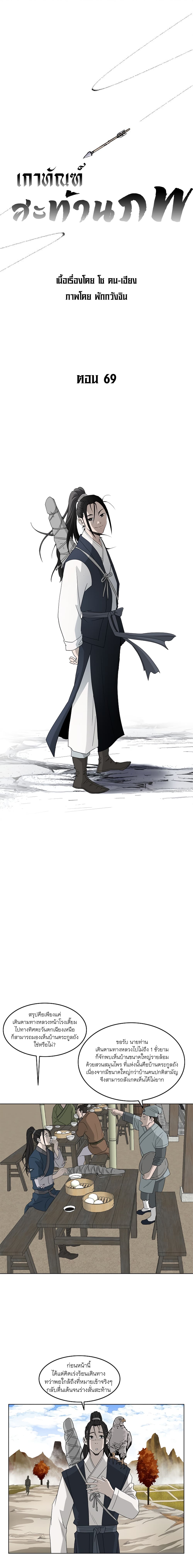 Bowblade Spirit page 1