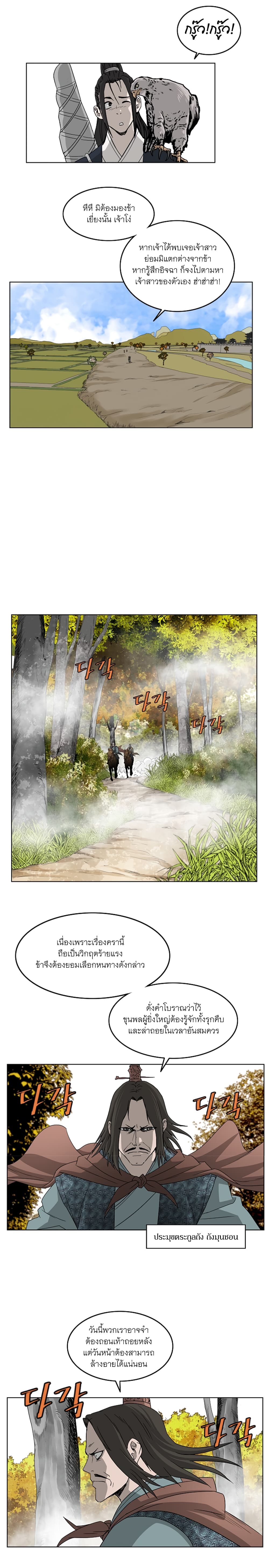 Bowblade Spirit page 2
