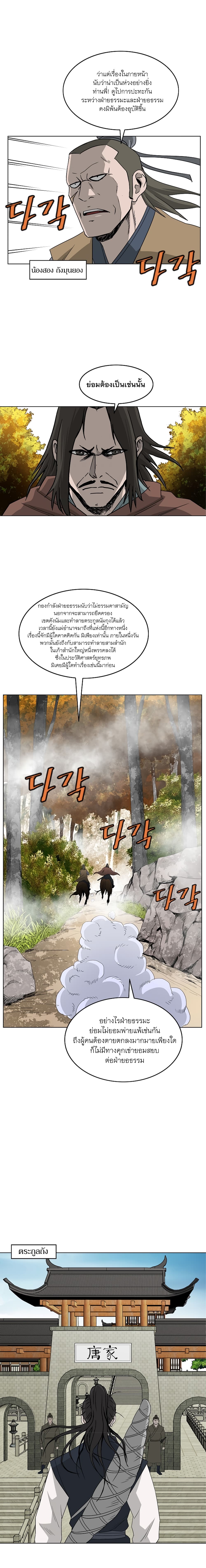 Bowblade Spirit page 3