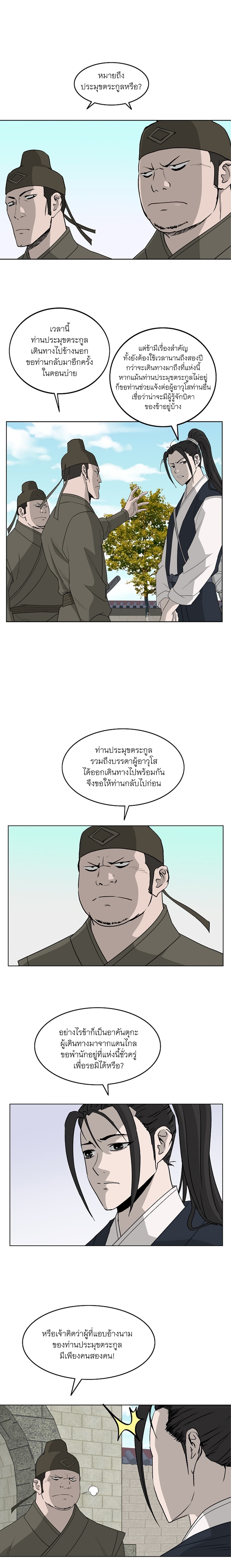 Bowblade Spirit page 6