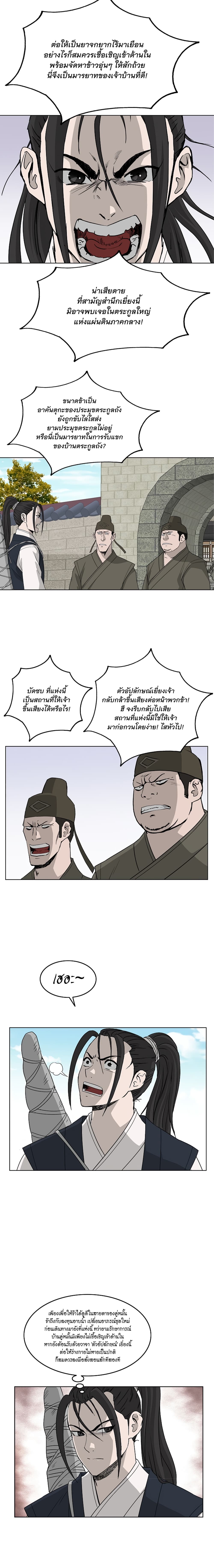Bowblade Spirit page 7