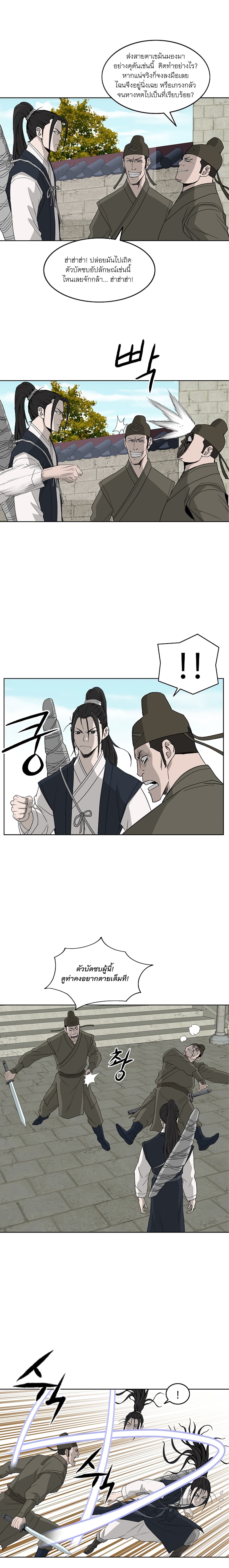 Bowblade Spirit page 8