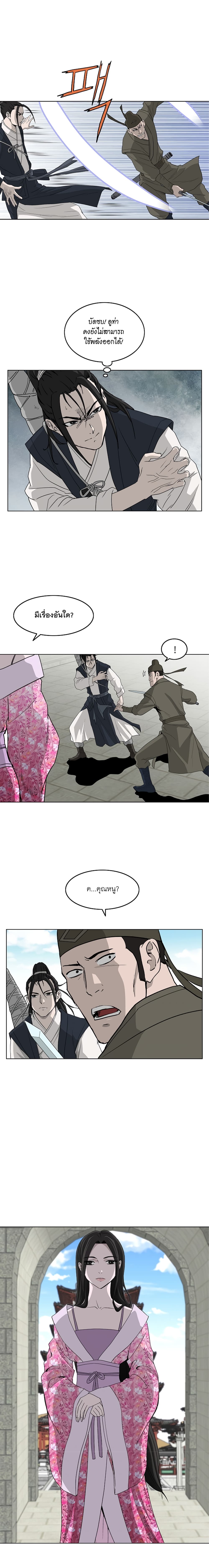 Bowblade Spirit page 9