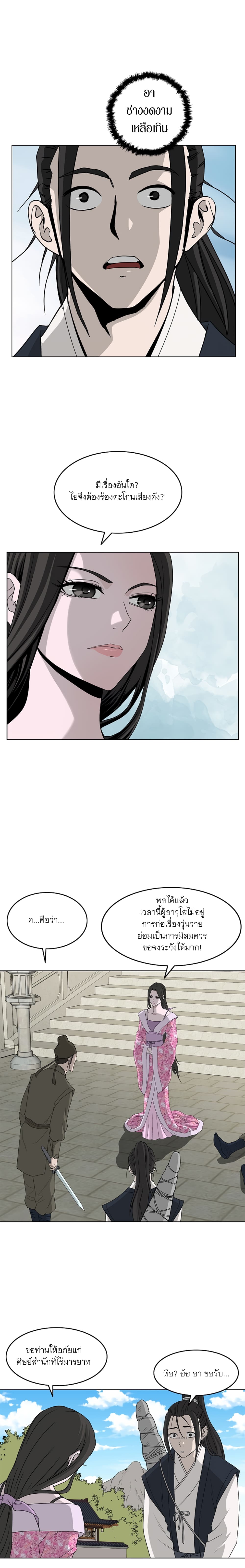 Bowblade Spirit page 10