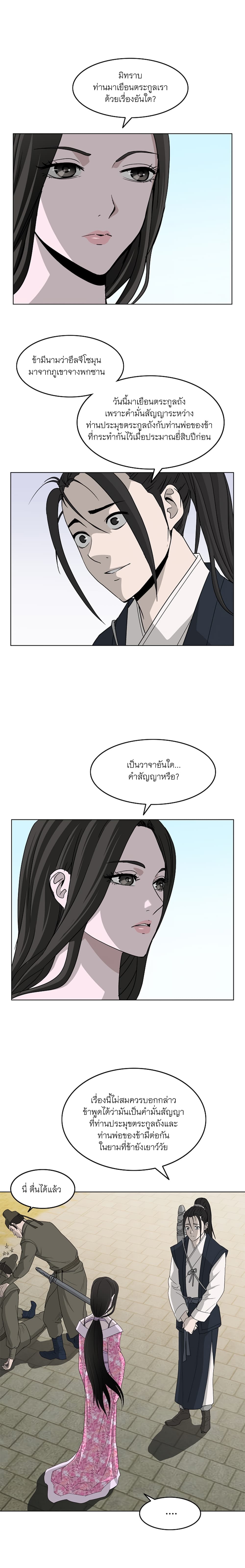 Bowblade Spirit page 11