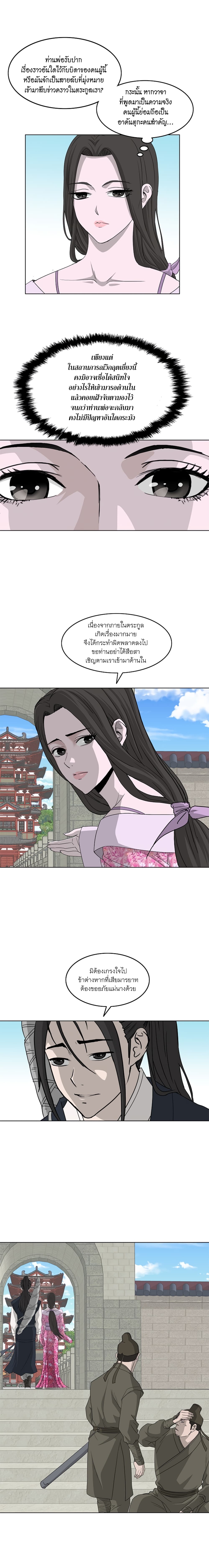 Bowblade Spirit page 12