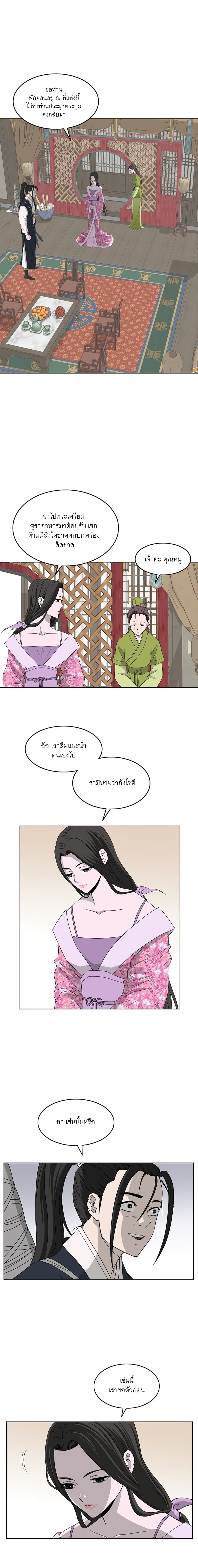Bowblade Spirit page 13