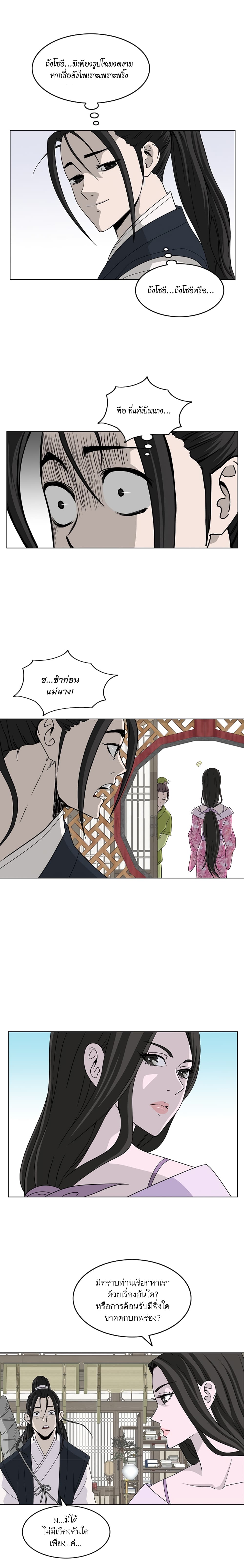 Bowblade Spirit page 14